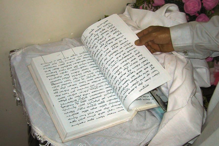 Mandaean Book of John